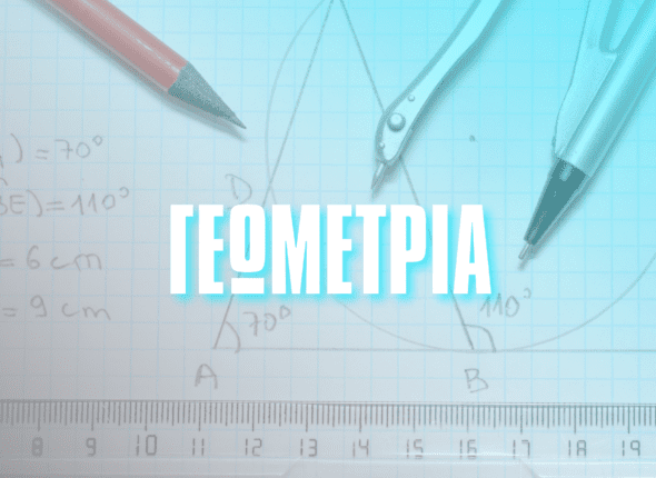 geometria