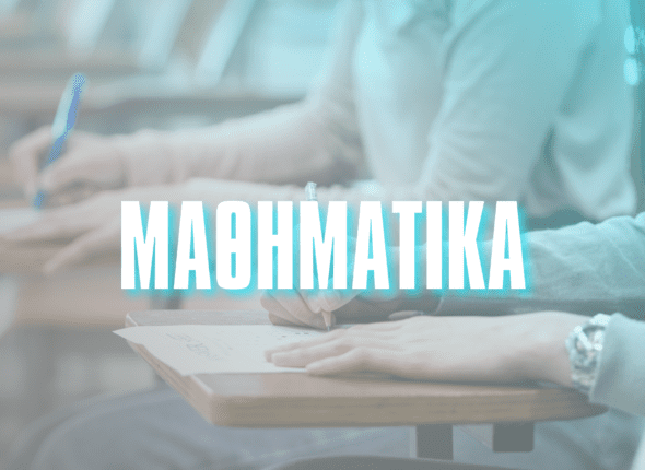 mathimatika_panellinies
